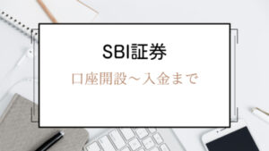 https://www.tsuki-money11.com/sbisyoukenn/